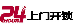 牟平开锁公司